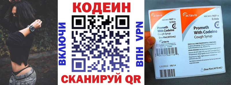 Кодеиновый сироп Lean напиток Lean (лин) Купить где Донецк