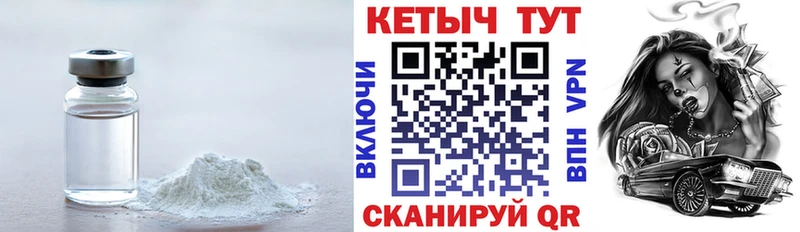 Купить где  Донецк  Кетамин VHQ 