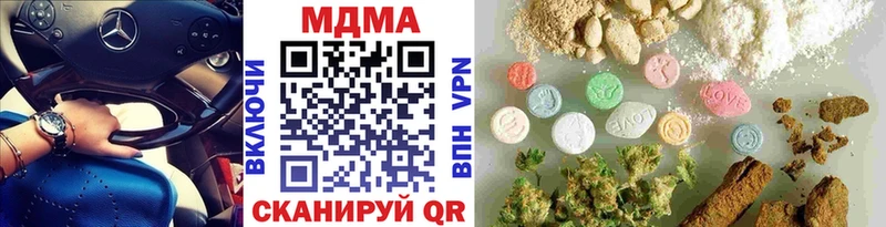 MDMA кристаллы  Купить закладки  Донецк 