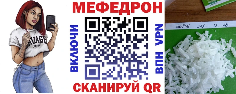 Купить где Донецк Мефедрон кристаллы