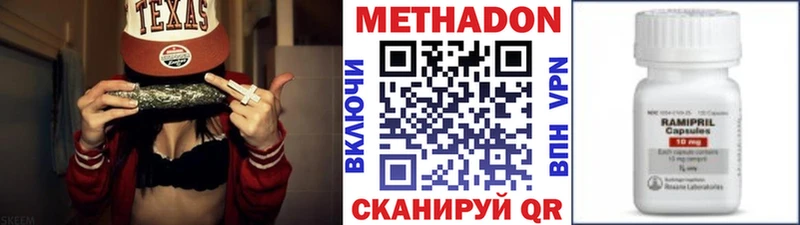 Купить Донецк Метадон methadone